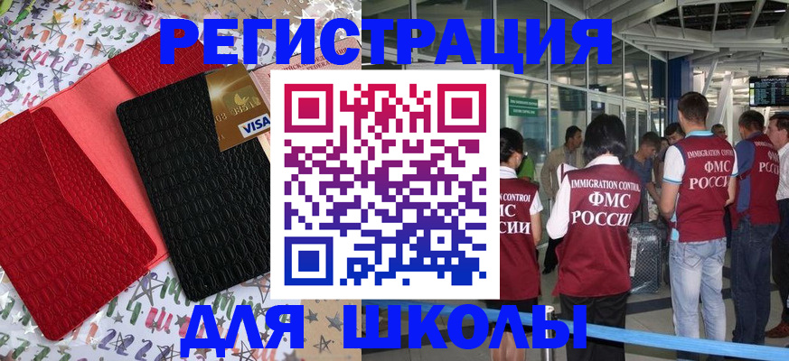 прописка для военкомата в Адыгее