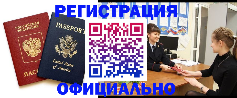 миграционный учет в Адыгее