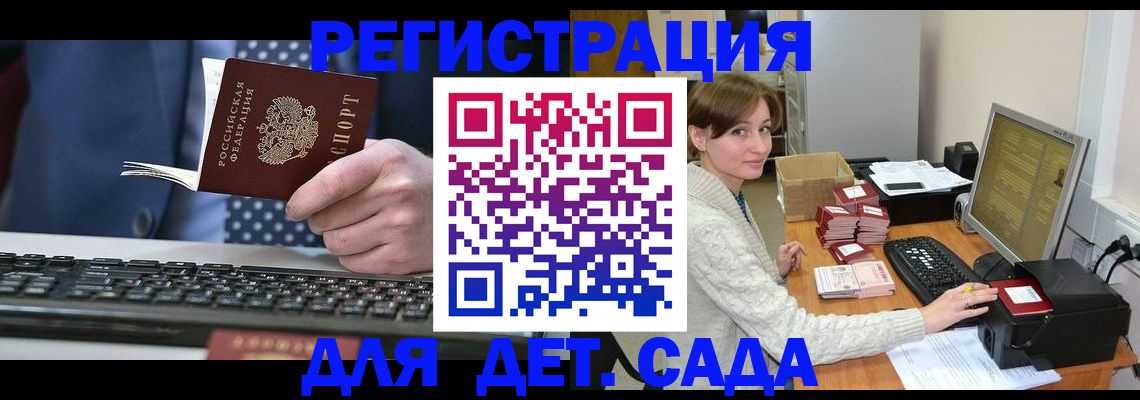 прописка регистрация в Адыгее