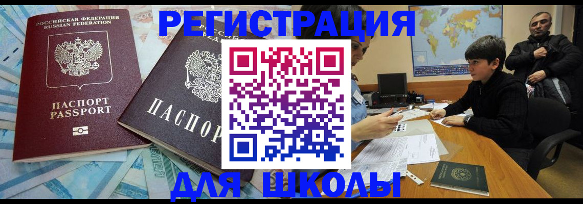 временная регистрация 2025 в Адыгее