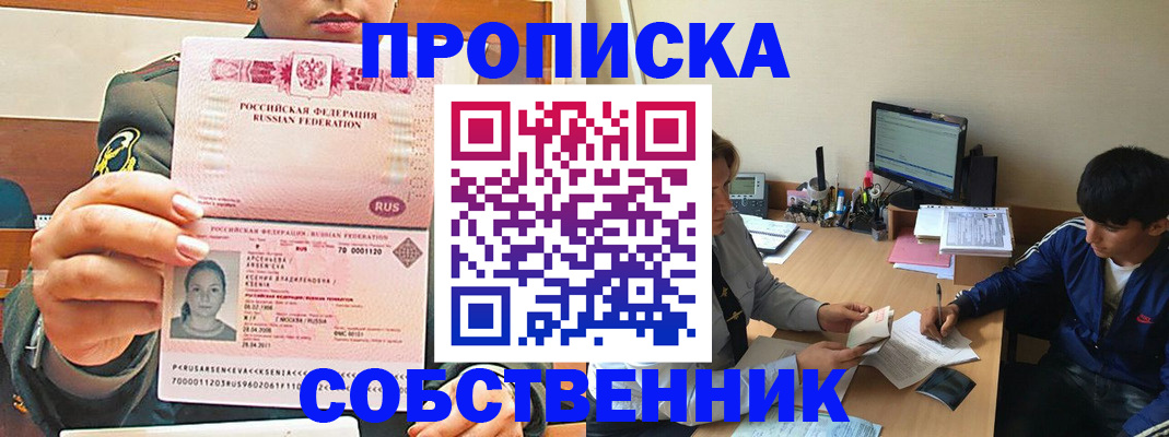 временная регистрация в Адыгее